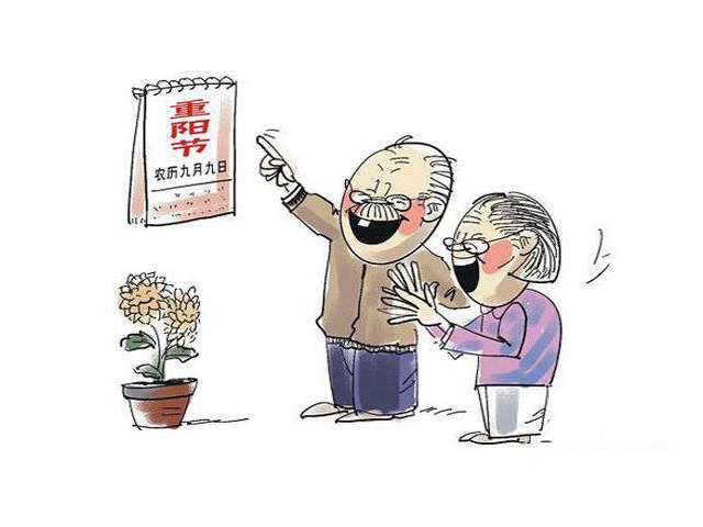 九九重陽節(jié)快樂